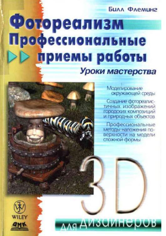 Фотореализм